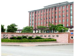 聯眾（廣州）不銹鋼有限公司